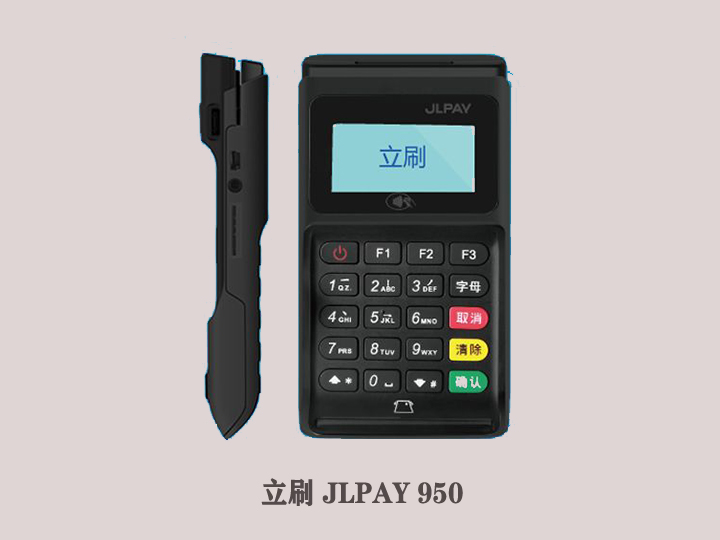 立刷手刷代理招商
