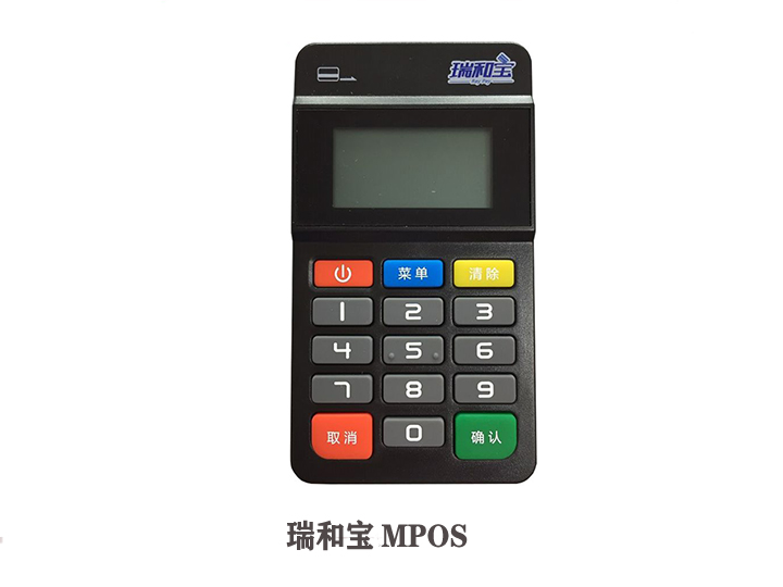 瑞和宝移动刷卡机代理招商