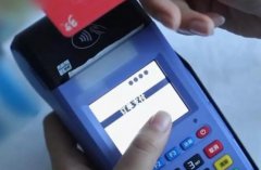<b>银联POS机有哪些优势?办理需要注意哪些事项？</b>