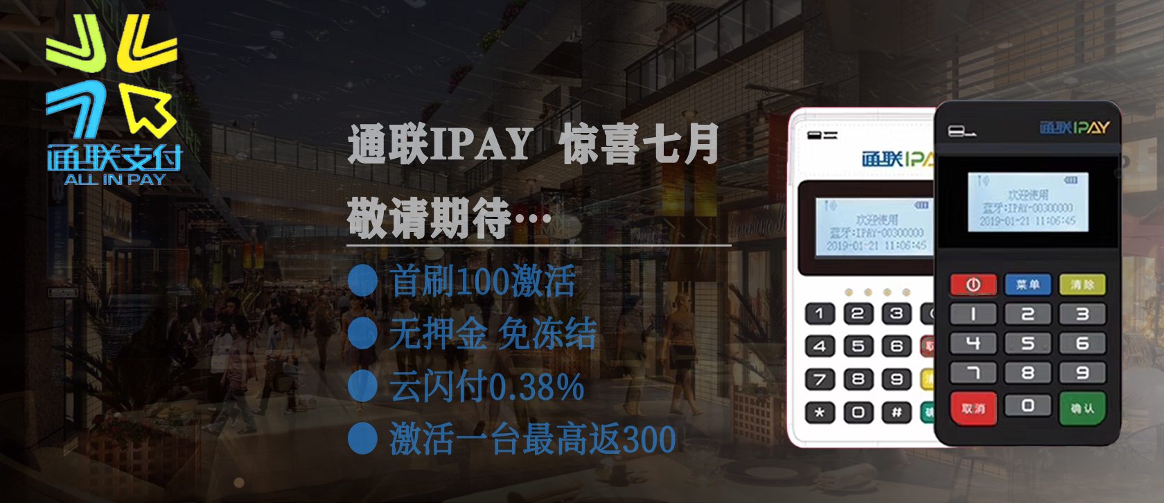 通联电签版代理